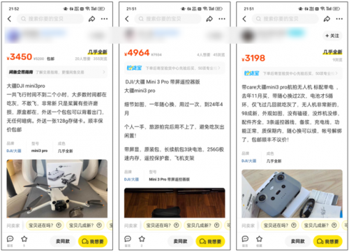 大疆无人机(大疆是国企还是私企)插图5