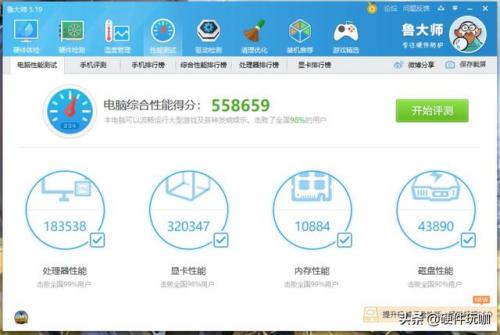 电脑跑分(电脑跑的分用什么软件)插图4