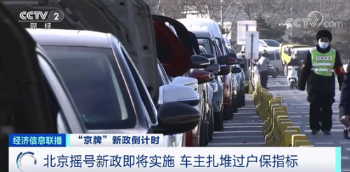 北京二手车交易市场(北京二手车哪里靠谱)插图2
