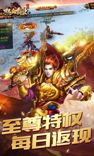 最新变态传奇手游发布网(传奇游戏手机版热血传奇)插图1