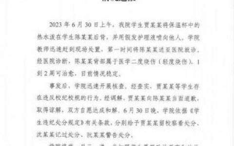 浙江师范大学行知学院(浙师大行知学院很差么)