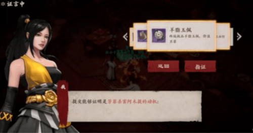 镖人手游长安凶案断案攻略(镖人手游平民职业选择)插图3
