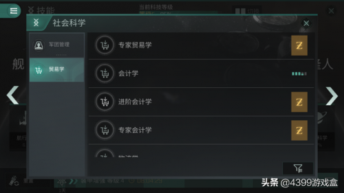 eve手游新手起步攻略(eve手游单刷最强的船)插图13