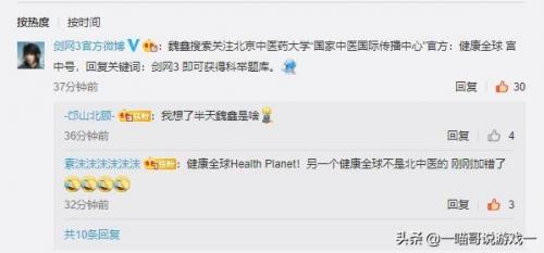 剑三重置科举答题器(剑网3怀旧服科举答题器)插图1