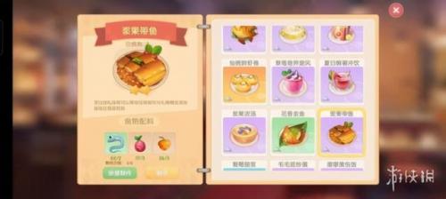 摩尔庄园毛毛菇菜谱研究(摩尔庄园毛毛虫菜谱)插图21