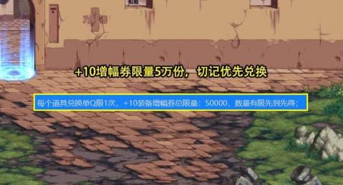 dnf高级装扮兑换券礼盒道具说明(cf挑战道具卡兑换券怎么用)插图6