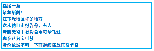 口袋妖怪绿宝石图鉴怎么升级(口袋妖怪绿宝石进化图鉴大全)插图8