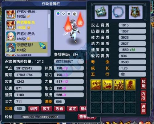梦幻西游帝释无双(帝释无双杀地煞有用吗)插图18