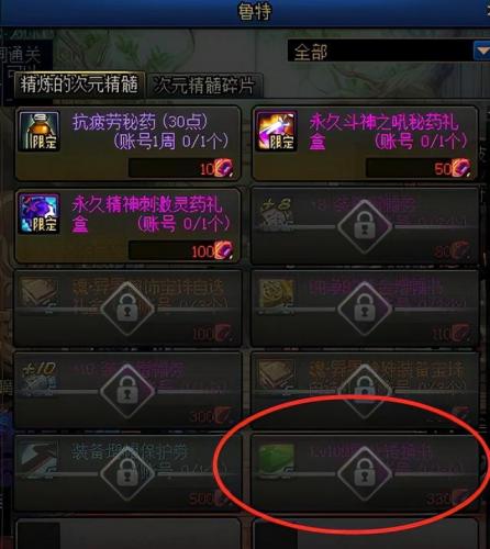 dnf机械师加力量还是智力(男机械走什么属强)插图4