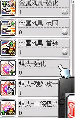 冒险岛海盗加点079，冒险岛怀旧版079攻略插图31