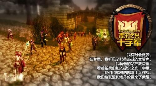 加文拉德 厄运(加文拉德战役)插图