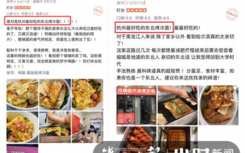 杭州好吃冷面排名前十(杭州冷面哪家正宗)