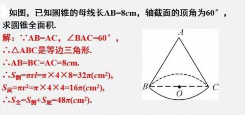 扇形的弧长公式(扇形面积计算公式3个)插图11