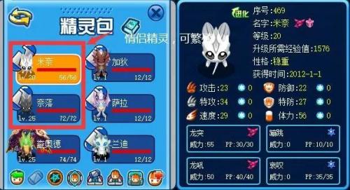 赛尔号莫比怎么抓(赛尔号莫比在哪里)插图65