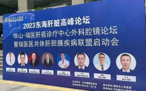 苍南肝病医生排名前十(浙一肝病专家名字)