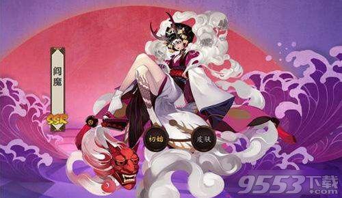 阴阳师阎魔厉害吗，平民阎魔有必要养吗插图1