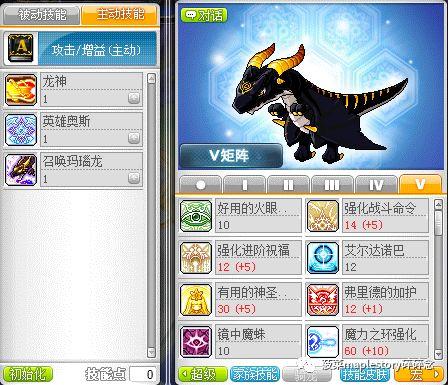 冒险岛龙神技能组合图(冒险岛龙神风之迅捷怎么用)插图22