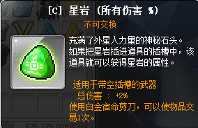 冒险岛新叶城(冒险岛六十年药草地青竹武士)插图32