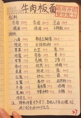 餐饮美食(餐饮美食培训)插图22