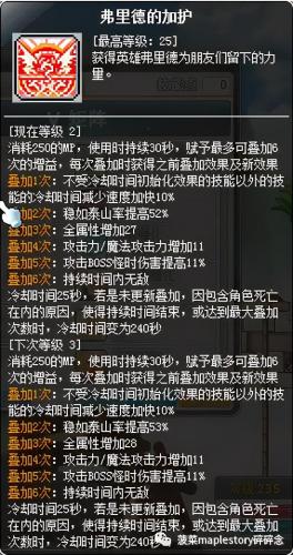 冒险岛龙神核心搭配(冒险岛龙神完美核心)插图41