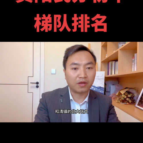 贵州初中私立排名前十(驻马店私立初中排名)插图2