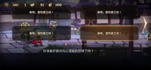 万象物语未知的考验答案分享(万象物语第二章3-3)插图3
