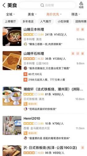 昆明黑白餐厅排名前十(昆明高端餐厅排行)插图
