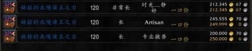 堕落的灰烬使者特效(黑市会刷堕落的灰烬使者吗)插图5