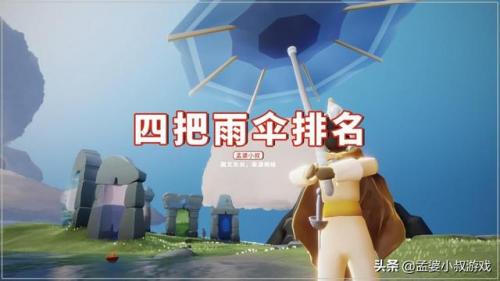 光遇雨伞激活码(光遇兑换码领取雨伞的方法)插图