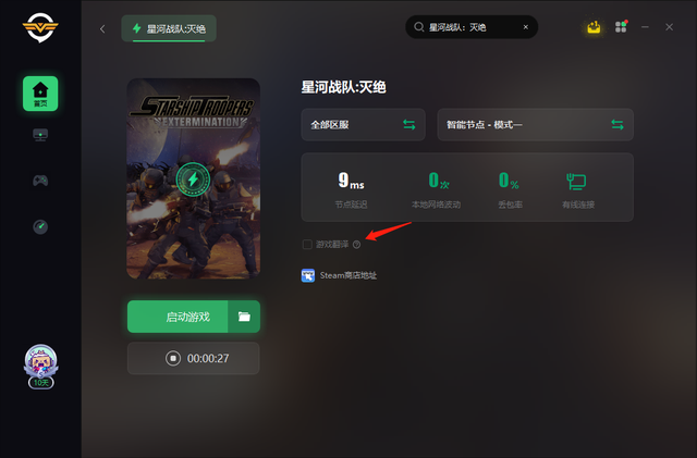 星河战队游戏中文版，有没有很星河战队一样的游戏插图4