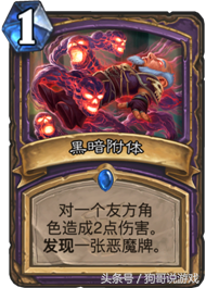 炉石传说乱斗模式最佳拍档(炉石乱斗卡组本周十大职业)插图13