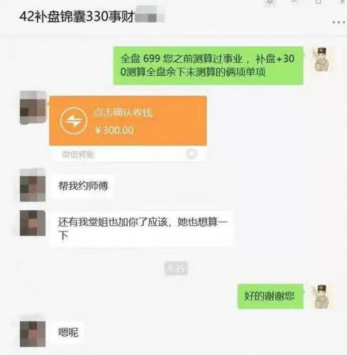 麦玲玲算命(麦玲玲2023运程)插图1