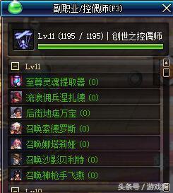 dnf100级副职业哪个最赚钱(dnf枪炮副职业什么好一点)插图1