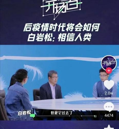 白岩松简介(白岩松近况)插图2