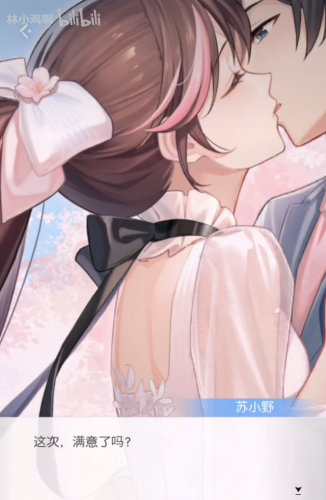 男生玩的恋爱游戏手游(乙女游戏大全免费)插图37