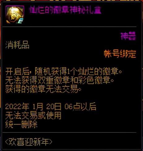 2022dnf代币券买不了盒子(dnf战令可以用代币券买吗)插图13