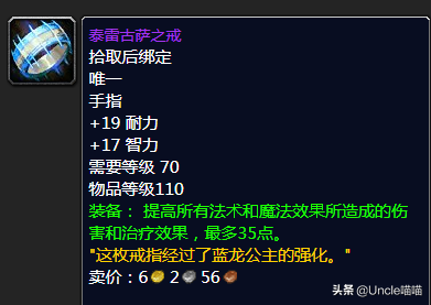 魔兽世界怀旧服tbc副本掉落(tbc副本掉落查询)插图12