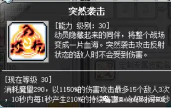 冒险岛079版本战神技能加点(冒险岛战神属性点怎么加)插图15