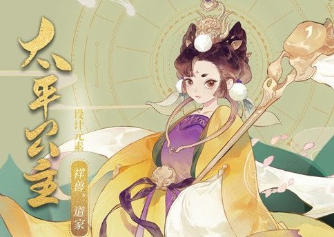 忘川风华录太平公主强度分析介绍(忘川风华录官网)插图