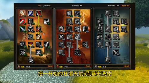 wow武器战天赋(怀旧服武器战天赋图)插图3