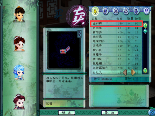 仙剑奇侠传3阵法攻略(仙剑奇侠传3仙术技巧)插图6