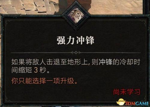 狂乱野蛮人加点(双持武器的选择方法)插图67