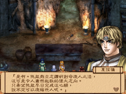 神魔至尊传五魂(神魔至尊传完美图文攻略)插图21