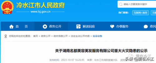 湖南美容美发(湖南美容美发培训)插图1