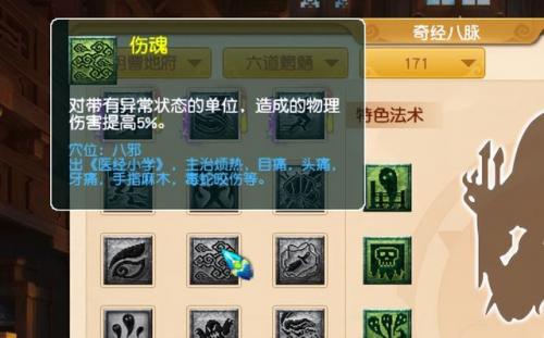梦幻西游宝烛法宝合成(宝烛法宝合成摆放位置)插图7