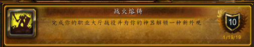 魔兽能量的平衡任务线(wow能量的平衡)插图6