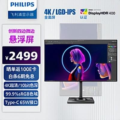 电脑显示器价格(显示器一般在什么价位)插图55