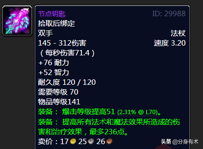 凯尔萨斯王子掉落(伊莫塔尔掉落)插图4