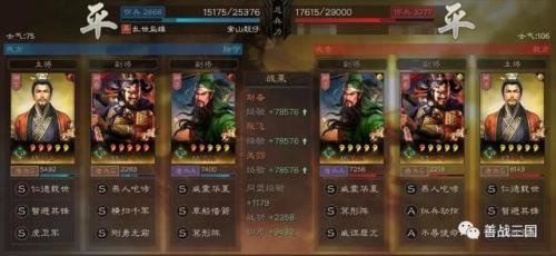 桃园虎卫技能搭配(三国志战略版s9最牛桃园盾)插图6