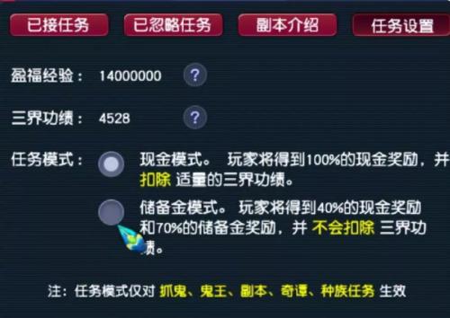 梦幻西游梦幻币转化储备金怎么弄(梦幻商店修改储备金)插图4